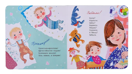 Крохотули. Г.Лагздынь Printed books Глагол