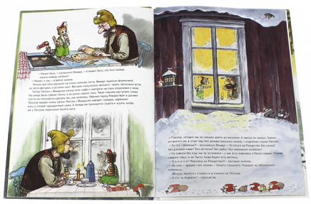 Рождество в домике Петсона.Свен Нурдквист. Printed books Белая Ворона