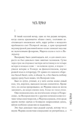 Крольчатник. Фикс О.В. Printed books АСТ
