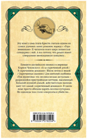 Скрюченный домишко. Агата Кристи Printed books Эксмо