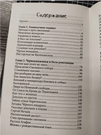 От звезды до воды Ширяева И. Printed books Аквилегия