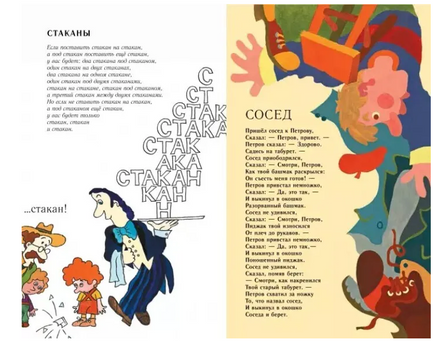 Витамин роста./ О.Григорьев Printed books Глагол