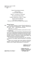 Такое долгое странствие. Мистри Рохинтон. Мягкий переплёт Printed books АСТ