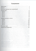 Семь шагов. Олимпиады Юношеских математических школ 2008-2014 годов. Printed books МЦНМО