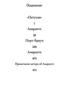 Глубокие воды. Броди Эмма Printed books Фантом