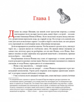 Рождество с гномом. Сказочная повесть Printed books Добрая книга