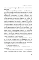 Папуля. Клайн Эмма Printed books Фантом