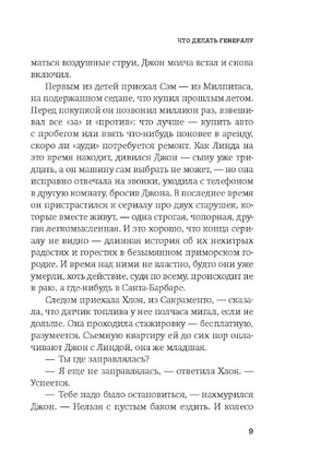 Папуля. Клайн Эмма Printed books Фантом