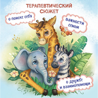 Куда пропали пятнышки? Printed books Феникс-Премьер