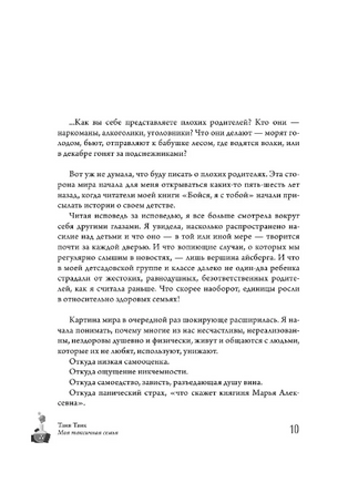 Моя токсичная семья: как пережить нелюбовь родителей и стать счастливым Printed books АСТ