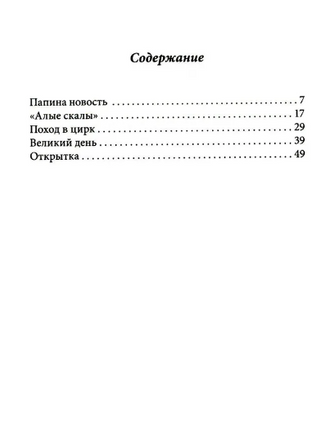 Шоколадные каникулы.Приключения семейки из Шербура Print Books КомпасГид