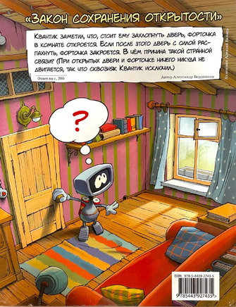 Квантик. Альманах для любознательных. Выпуск 12 Printed books МЦНМО