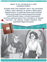 Загадка письма из прошлого. Детский детектив Printed books Проф Пресс