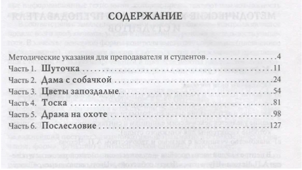 Читаем Чехова - говорим по-русски. Барышникова Е. Printed books Русский язык