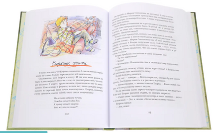 Похититель домофонов. Ракитина Е. Printed books РЕЧЬ