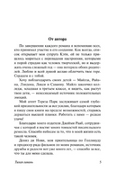 Тихая гавань. Спаркс Николас. Мягкий переплёт Printed books АСТ