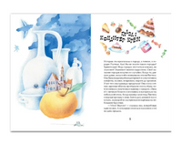 Приключения сдобной Лизы и другие сказки. Лунин В. Printed books Речь