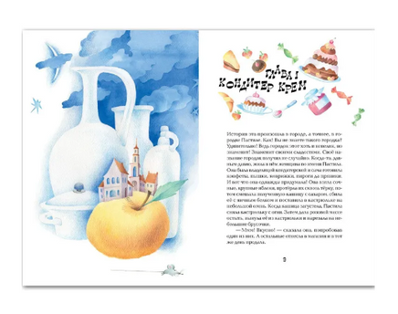 Приключения сдобной Лизы и другие сказки. Лунин В. Printed books Речь