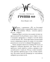 Невермур. Книга 3. Вундермор. Охота на Морриган Кроу Printed books Робинс