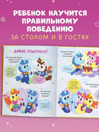 Большая книга сказок про этикет. Ульева Е. Printed books Клевер
