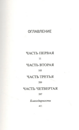 Такой забавный возраст. Рид Кайли Printed books Фантом