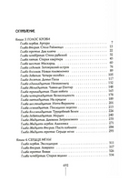 Город Солнца в 2 томах. Том 2/ Рудашевский Print Books КомпасГид