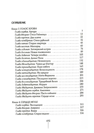 Город Солнца в 2 томах. Том 2/ Рудашевский Print Books КомпасГид