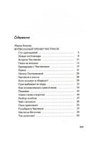 Стеклянные лягушки : три истории о выборе Print Books КомпасГид