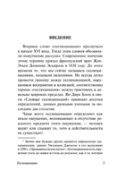 Галлюцинации. Сакс Оливер. Мягкий переплёт Printed books АСТ