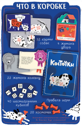 Настольная игра Косточки Board Games Cho Cho Games