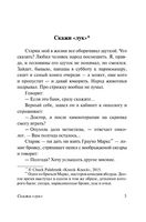 Сочини что-нибудь. Паланик Чак. Мягкий переплёт Printed books АСТ