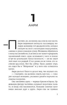 Континентальный роман. Кристин Мэнган Printed books Фантом