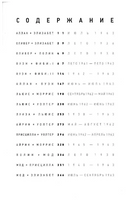 Сигареты. Мэтьюз Хэрри Printed books Фантом