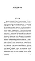 Сэндитон. Остен Джейн. Мягкий переплёт Printed books АСТ