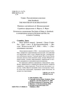 Зима тревоги нашей. Стейнбек Джон. Мягкий переплёт Printed books АСТ