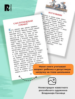 Первое чтение. Короткие сказки и истории. Внеклассное чтение. Толстой Л. Printed books Росмэн