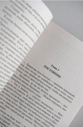 Змеиный перевал. Стокер Брэм. Мягкий переплёт Printed books АСТ