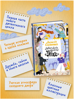 Детективное агентство Утюг. Олейников А. Printed books Азбука
