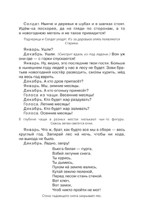 Двенадцать месяцев Printed books Малыш