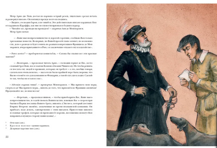 Две Дианы. А. Дюма Print Books Нигма