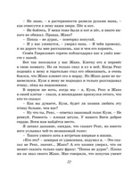 Третье путешествие в Страну невыученных уроков (илл. В. Чижикова) Printed books МАХАОН