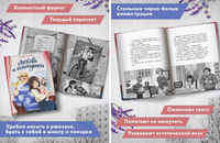 Любовь и конопушки. Серия Дети читают Printed books Феникс-Премьер