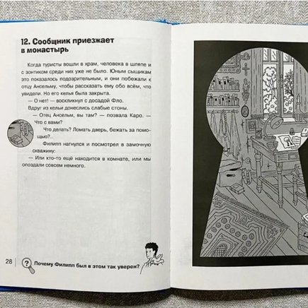 Найди преступника. Проклятие черного стрелка Printed books СТРЕКОЗА