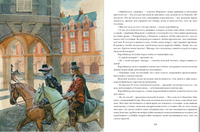 Двадцать лет спустя. 2 тома. А. Дюма Print Books Нигма