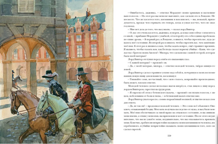 Двадцать лет спустя. 2 тома. А. Дюма Print Books Нигма