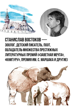 Не кормить и не дразнить! Рисунки В. Цепиловой. Востоков С Printed books АСТ
