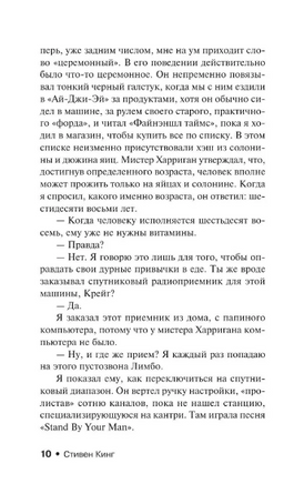 Будет кровь. Кинг Стивен. Мягкий переплет. Мягкий переплёт Printed books АСТ