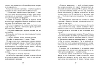 Привет,давай поговорим Printed books Розовый Жираф