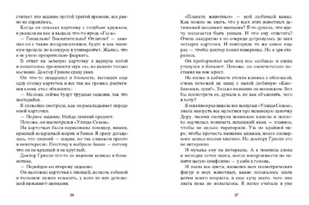 Привет,давай поговорим Printed books Розовый Жираф