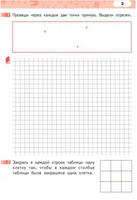 Математика. 1 класс. Рабочая тетрадь № 2 Printed books МЦНМО